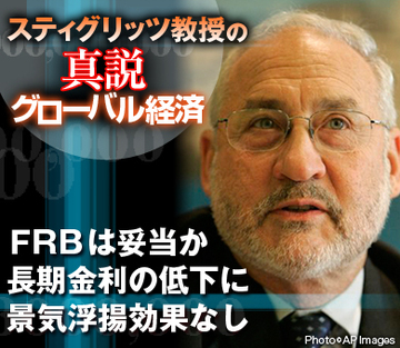 ＦＲＢは妥当か長期金利の低下に景気浮揚効果なし