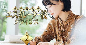【エスカレーター校の定員充足率ランキング・大学編】ワースト3大学はいずれも募集停止を決断!