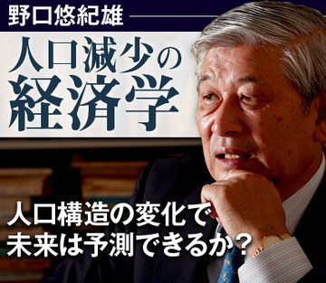 人口構造の変化で未来は予測できるか?