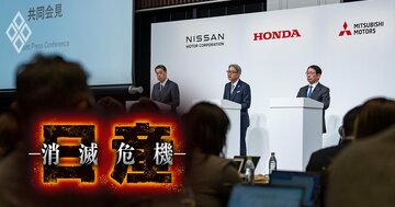 日産、6つの「再建シナリオ」を大予想！ホンダと復縁なら“打倒トヨタ”の大逆転プランも浮上