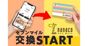 「セブン-イレブン」でポイントの“3重取り”が可能に!「セブンカード・プラス+nanaco+セブンマイルプログラム」の活用で、セブン-イレブンでの買い物がお得に