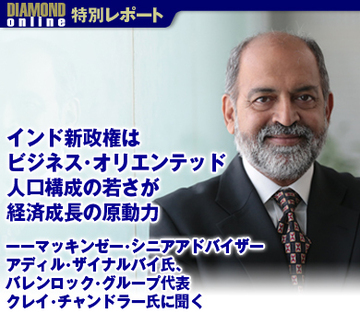 インド新政権はビジネス・オリエンテッド 人口構成の若さが経済成長の原動力