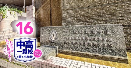 【中学受験2027】希学園首都圏「全生徒別の全合格校」〈女子編〉、偏差値50台でも桜蔭は狙える!?大金星を狙う“期待値最大化”の鉄壁併願戦略も！
