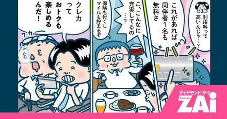20代におすすめのクレジットカード5選！ キホンの一枚は年会費無料＆高還元で選べ！