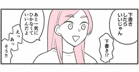 【マンガ】1万人を接客した美容部員が教える「アイライナー引いたのに見えない」を解決するちょっとしたコツ