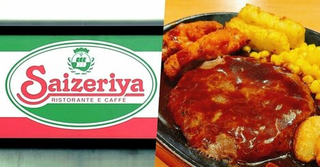 「好きなもの全部乗せで最高」「物価バグってる…」サイゼリヤの“大人のお子様ランチみたいなメニュー”豪華すぎて涙出る！「安いしボリュームあるし良い」