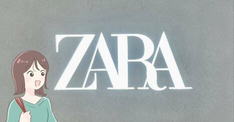 《ZARAセール品》コンパクトなのに収納力すごっ！6590円→3950円の「高見えバッグ」ペットボトルや長財布が入るから使いやすい！