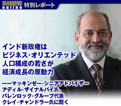 インド新政権はビジネス・オリエンテッド 人口構成の若さが経済成長の原動力