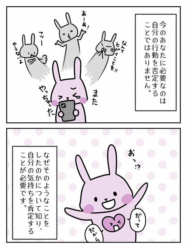 今のあなたに必要なのは