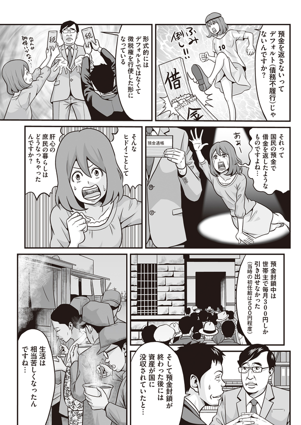 徴税権を行使