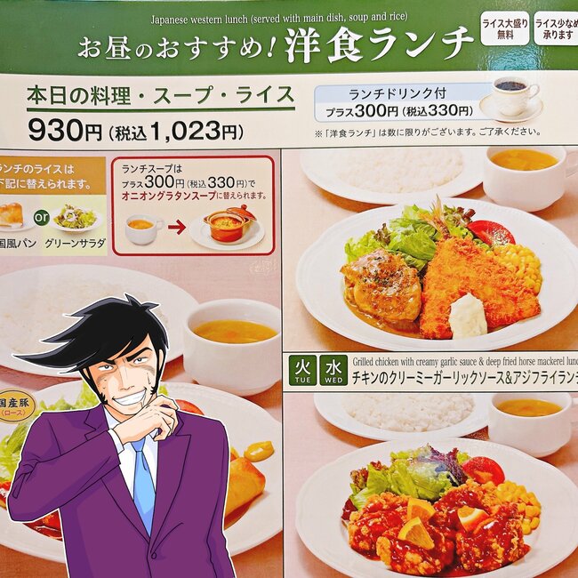 「ロイヤルホストの隠れた名品」平日限定の“よくばりランチ”食べ応えがスゴすぎる！「やっぱ1番旨いわ」「お得すぎるな」