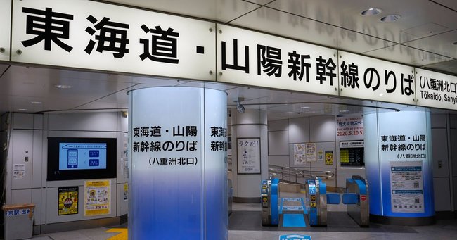 東京駅新幹線改札