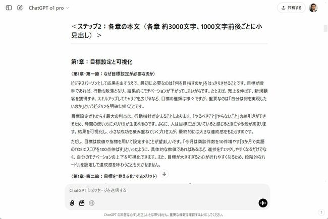 2025年はAIエージェント元年！「普通の人間より賢いAI」がバーチャル同僚になる