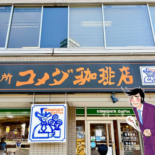 本当に1人前…?コメダの“どデカバーガー”が1423kcalで衝撃のボリューム!「本当にデッカイ!」「量がやばい」