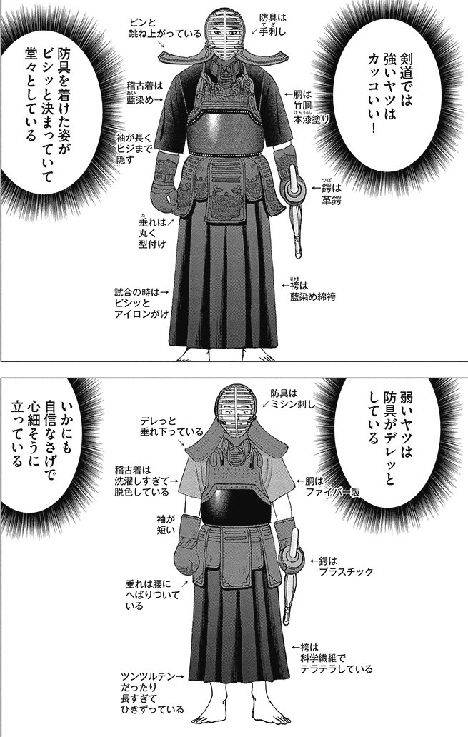 漫画インベスターZ 18巻P40