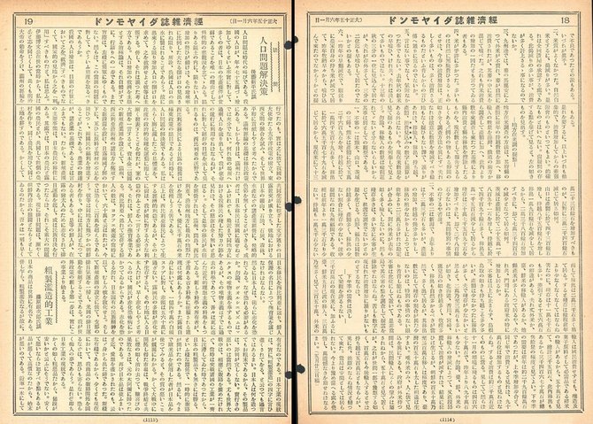 1926年6月1日号