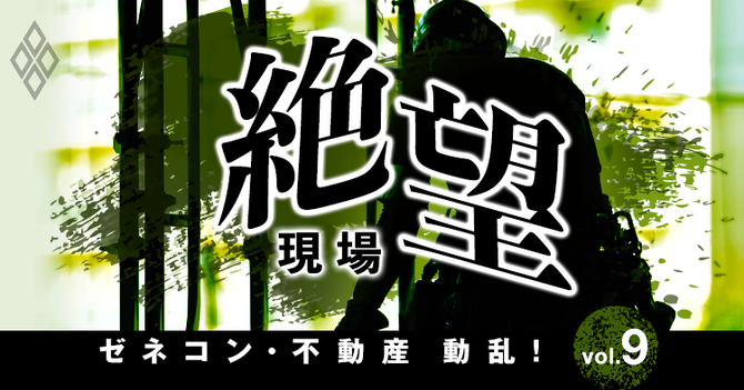 絶望
