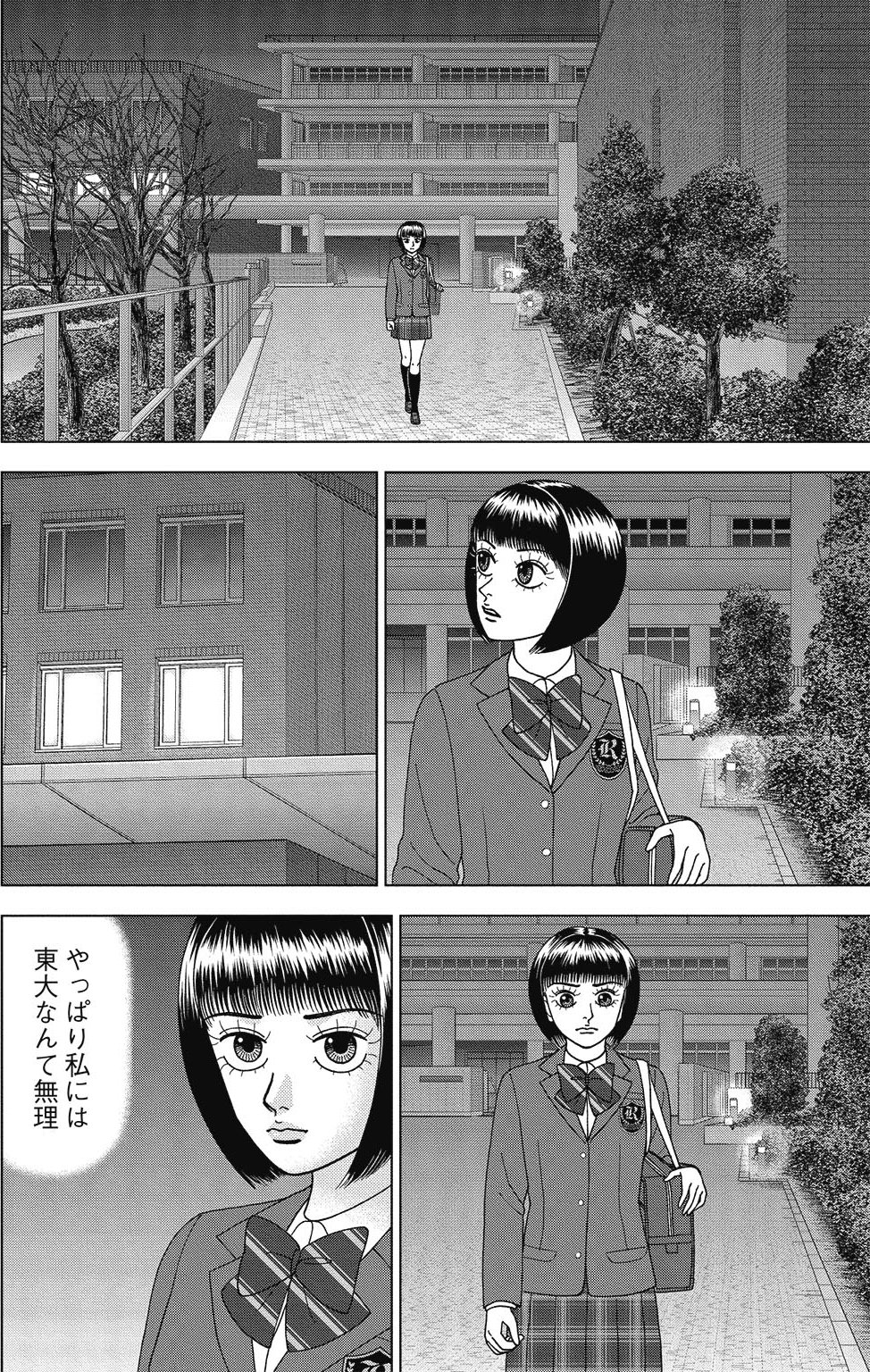 漫画ドラゴン桜2 2巻P98