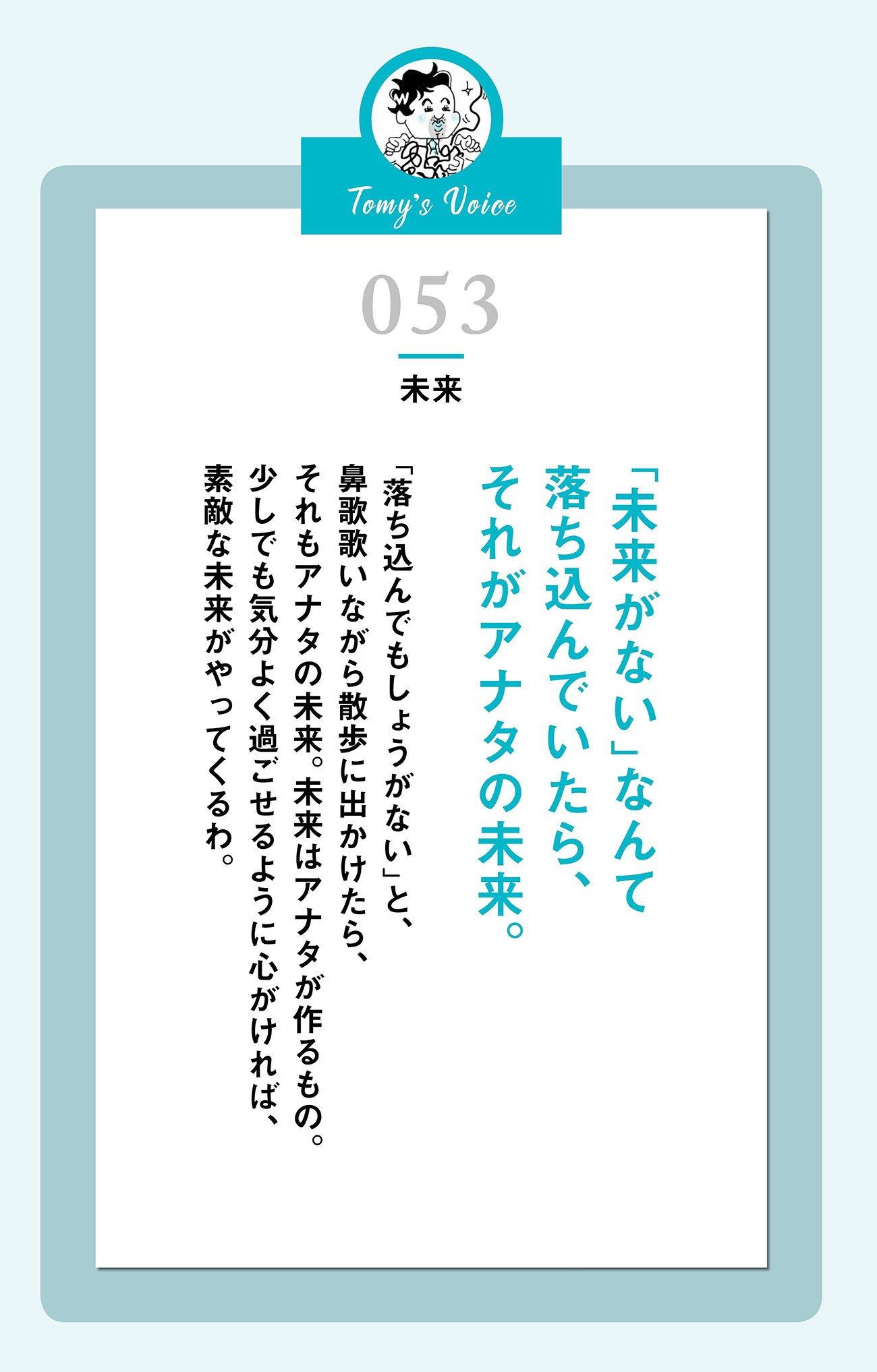 【精神科医が教える】悲観して落ち込んだとき心がパッと明るくなるたった1つの考え方