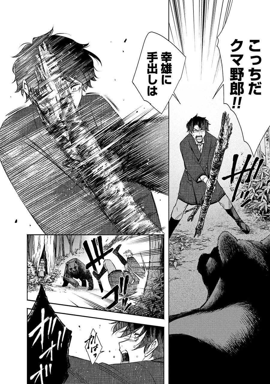 『羆嵐』（c）吉村昭（原作）加藤キャシー（漫画）／新潮社