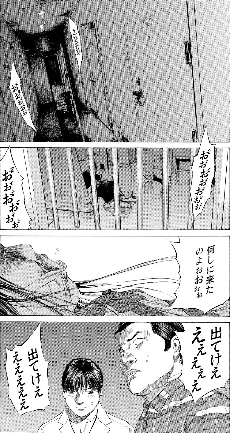 ブラックジャックによろしく　佐藤秀峰