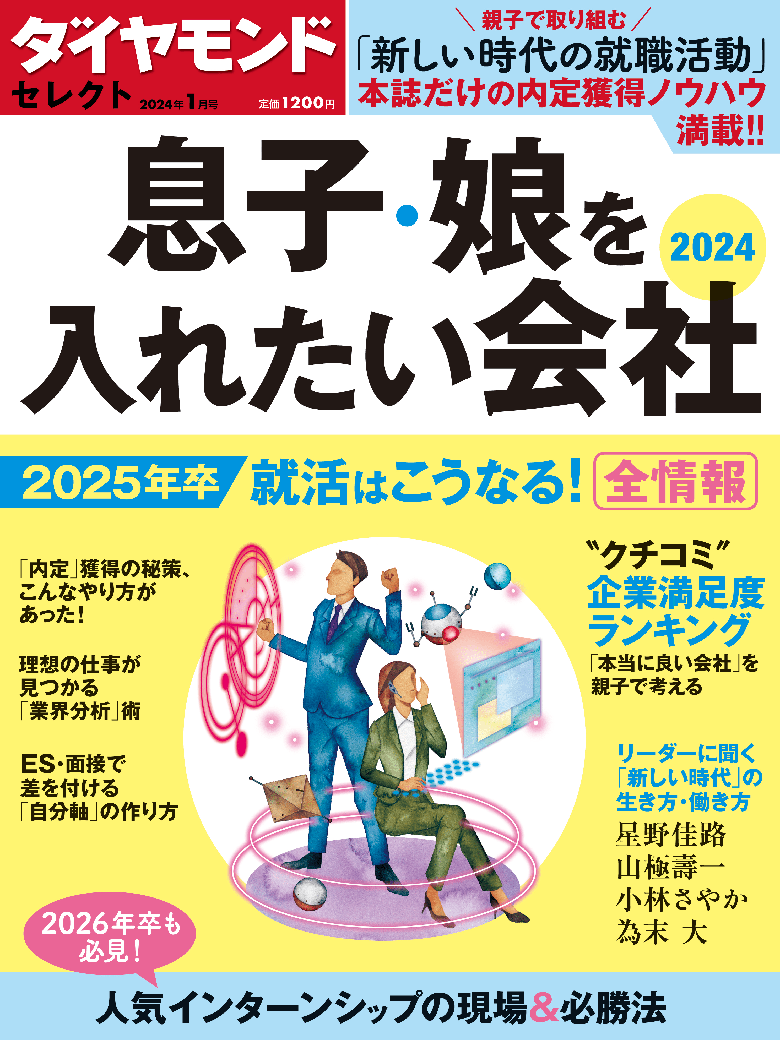 医薬品卸の強みを生かし社会インフラの一翼を担う