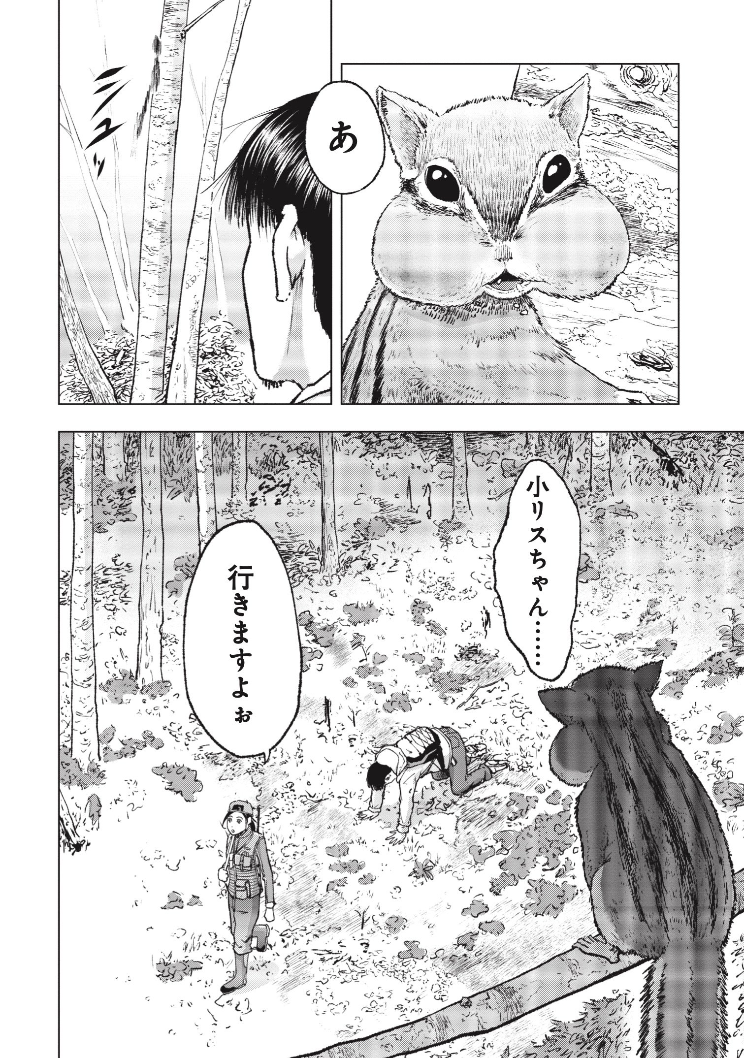 『クマ撃ちの女』（c）安島薮太／新潮社