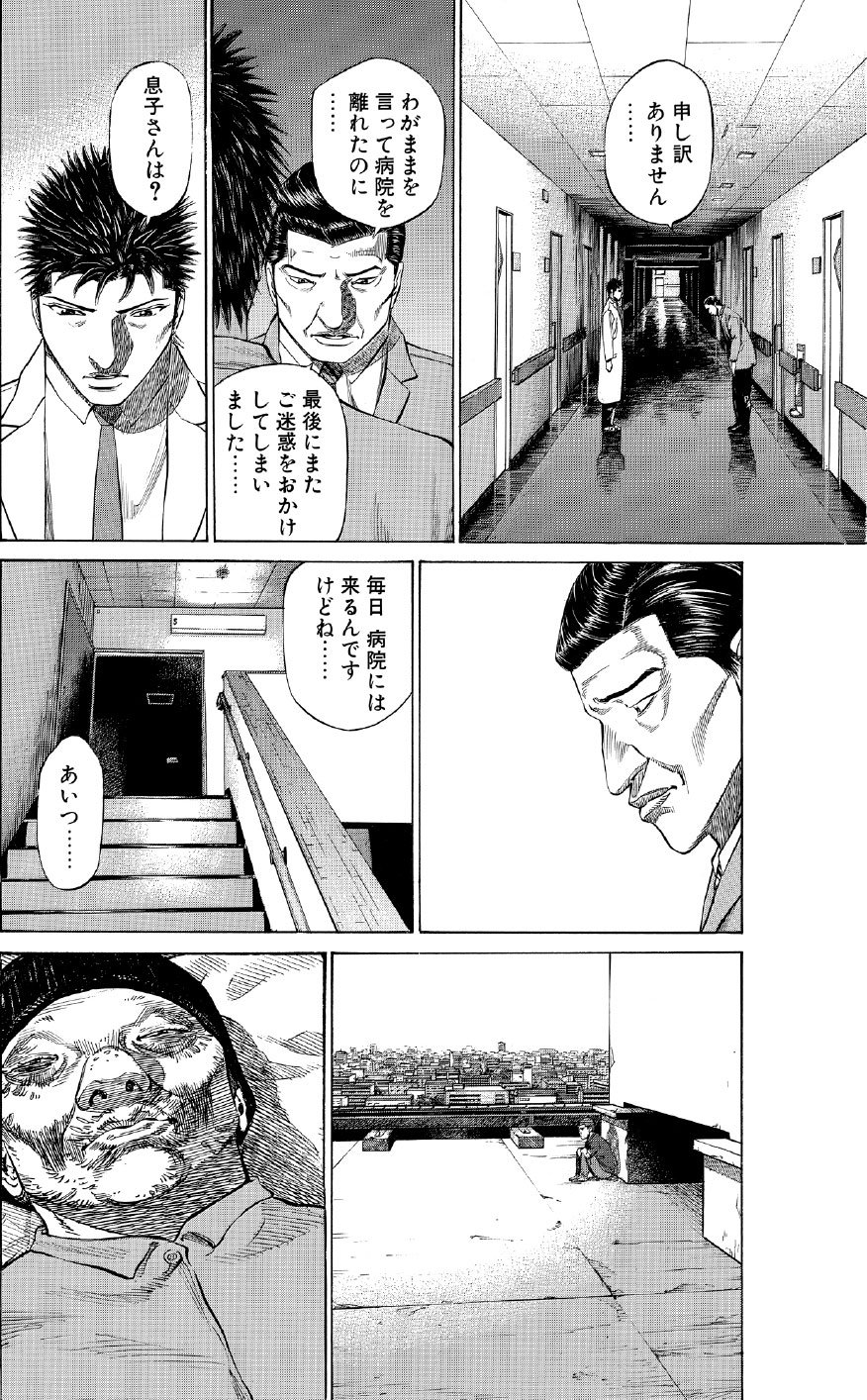 ブラックジャックによろしく　佐藤秀峰