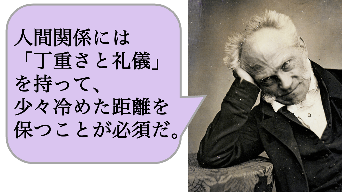 人間関係　冷めた距離