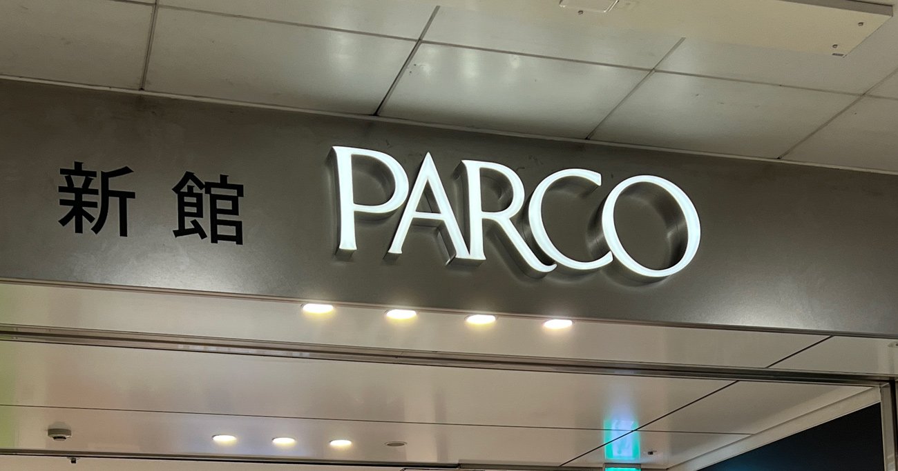 パルコ