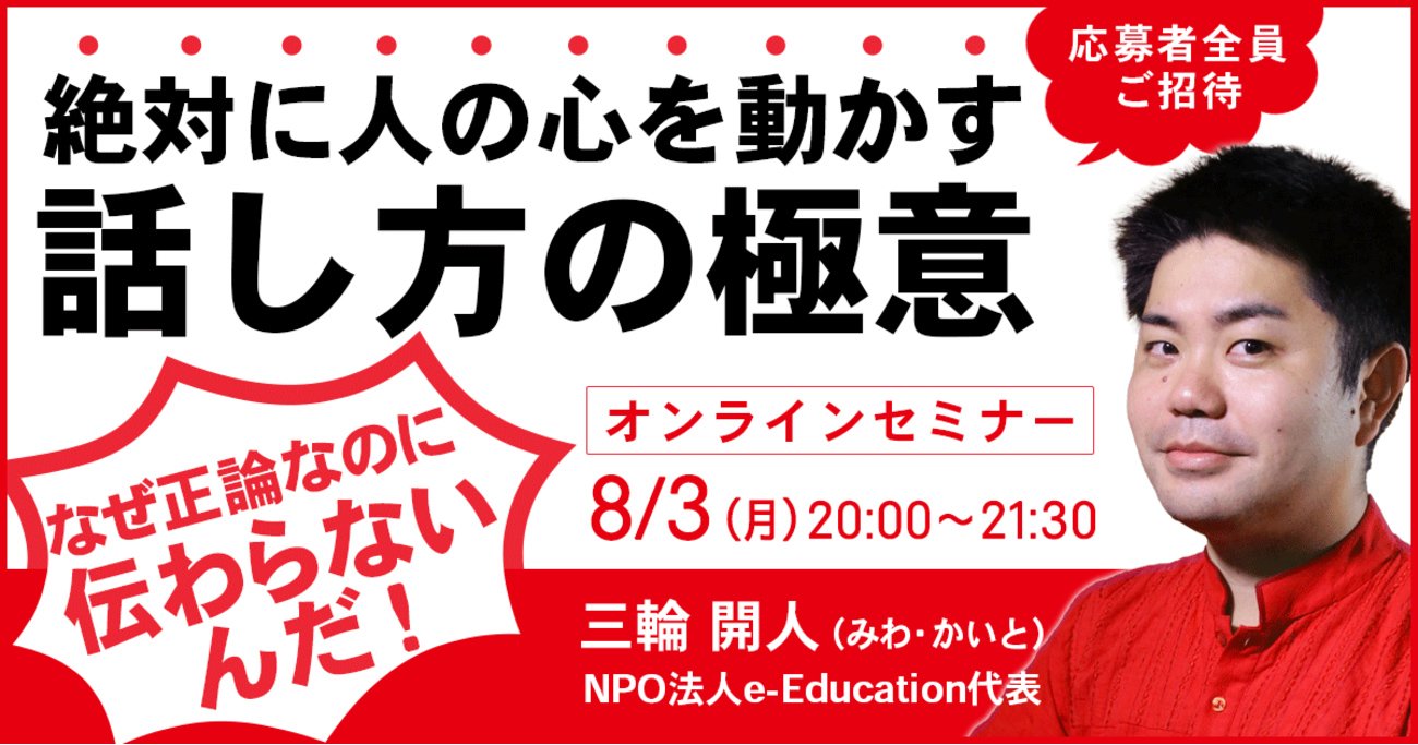 アーカイブ_絶対に人の心を動かす話し方の極意