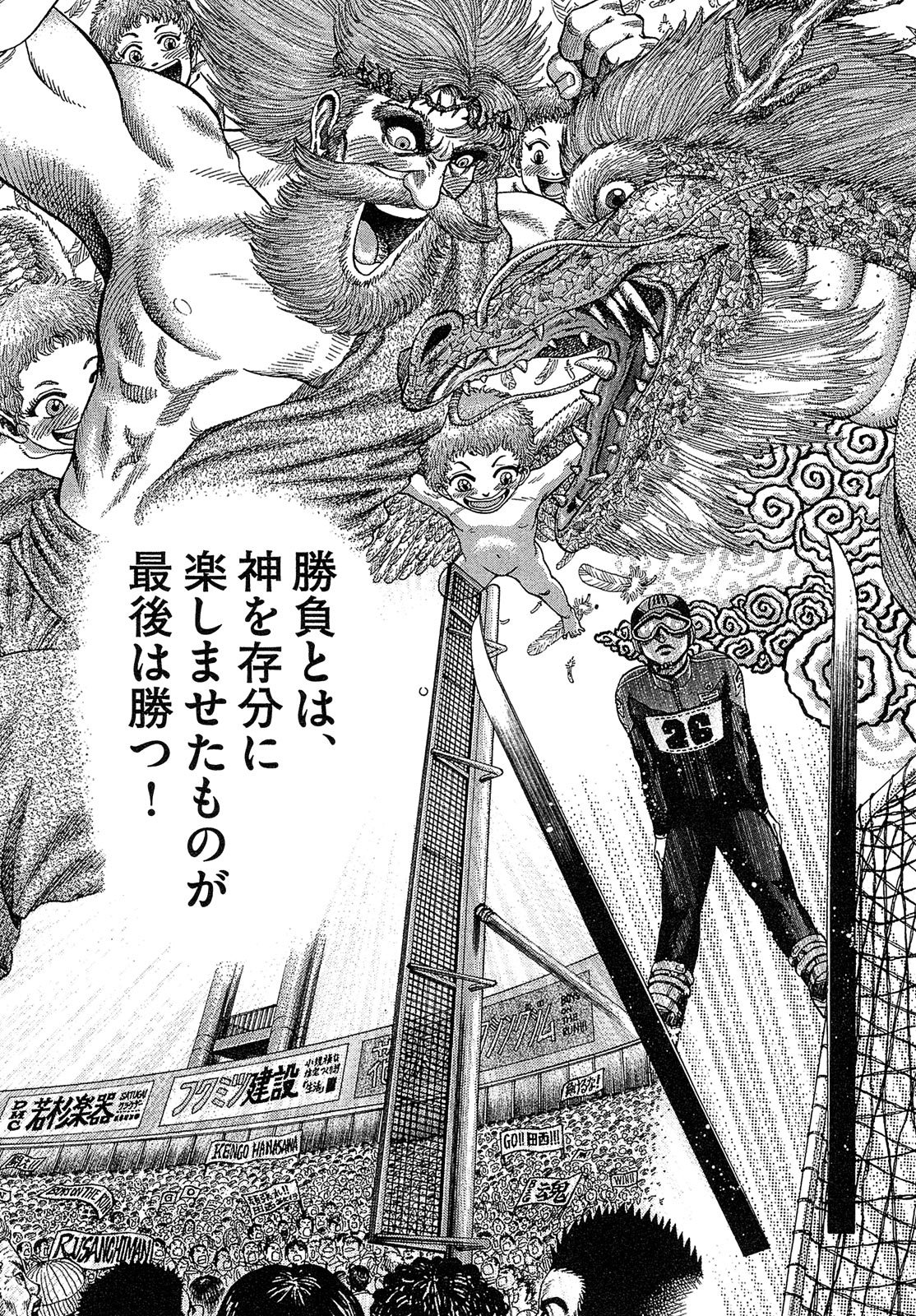 漫画マネーの拳 9巻P133