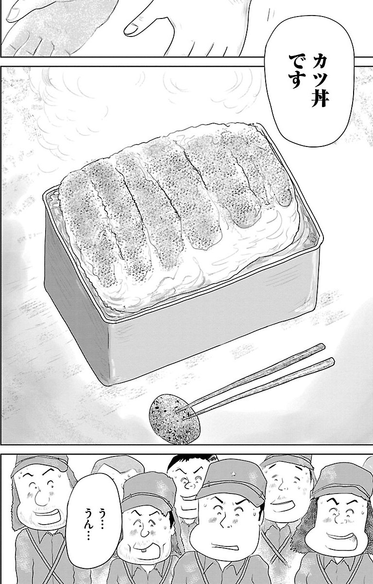 『戦争めし』（c）魚乃目三太／秋田書店
