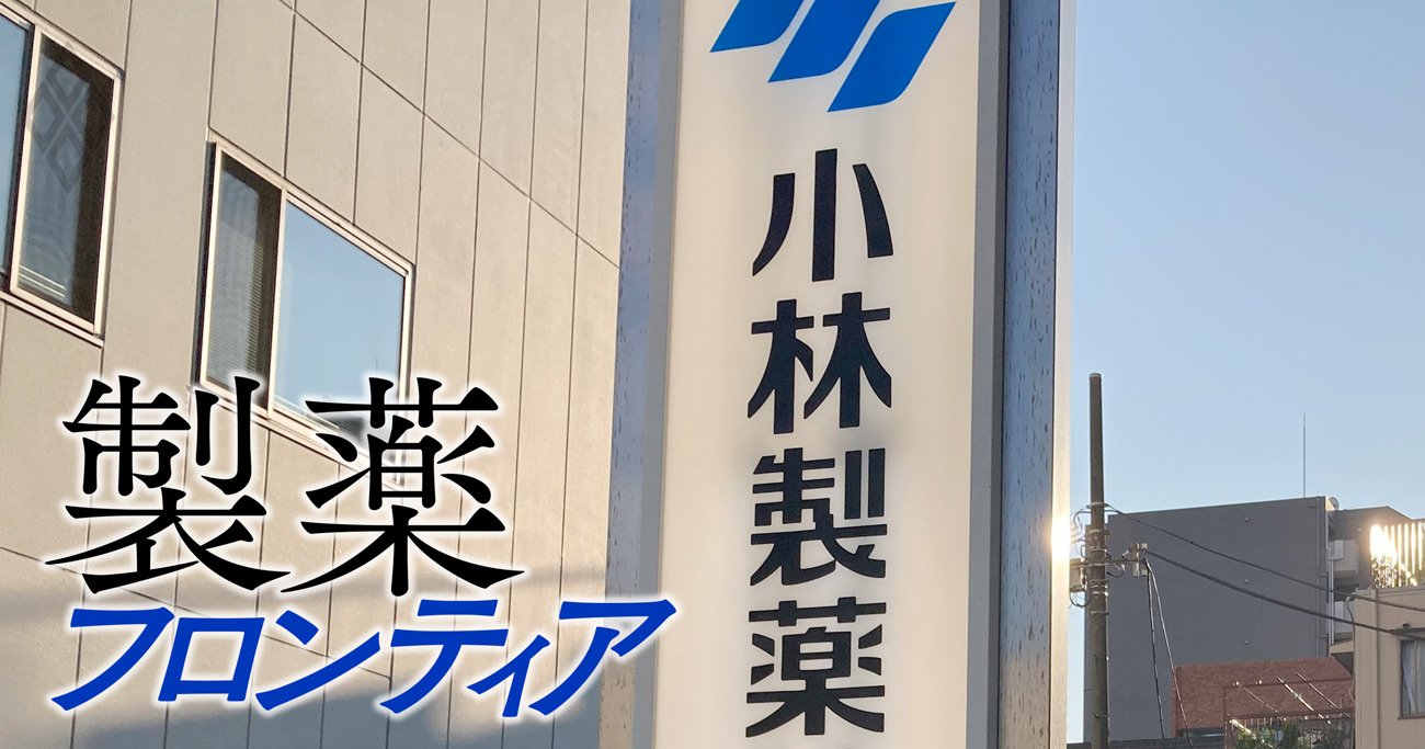 小林製薬が累計損失150億円で紅麹健康被害問題の影響「底打ち」示唆も、新たに浮上してきた“2つのリスク”とは