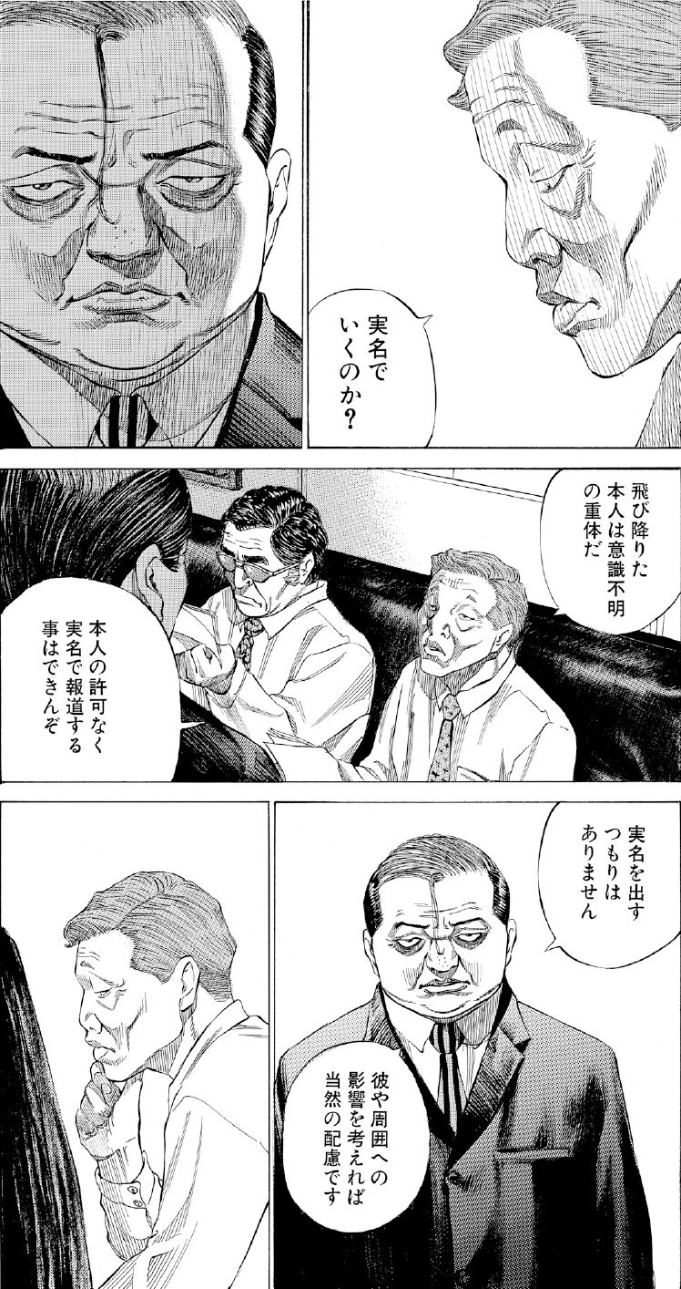 ブラックジャックによろしく　佐藤秀峰