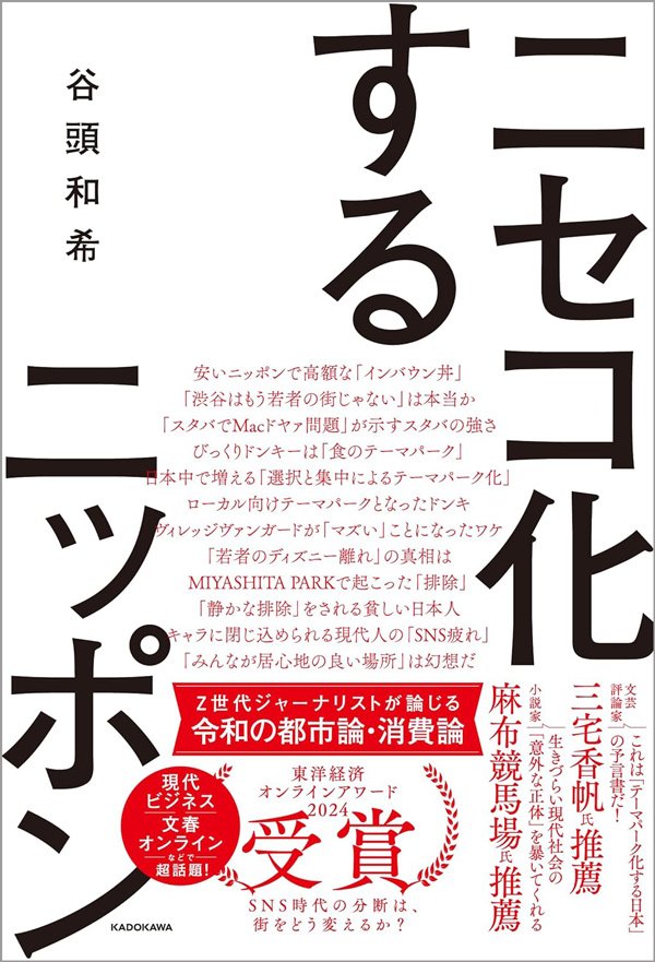 ウォルト・ディズニーの「憎しみ」を反映!?ディズニーランドに「本物の自然」が1つもないワケ