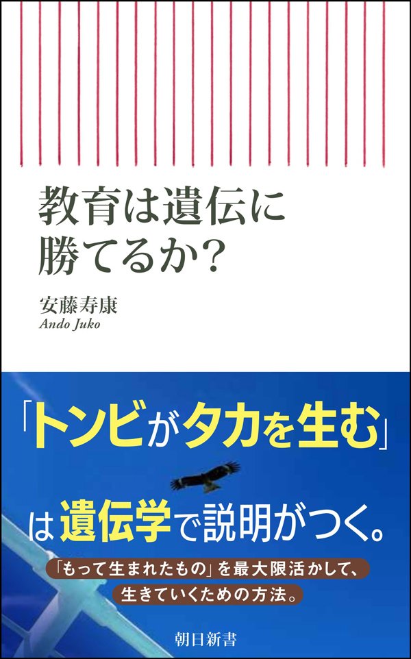 15歳から変わる遺伝と環境のバランス、「非行」は環境の影響「犯罪」は遺伝が関わる