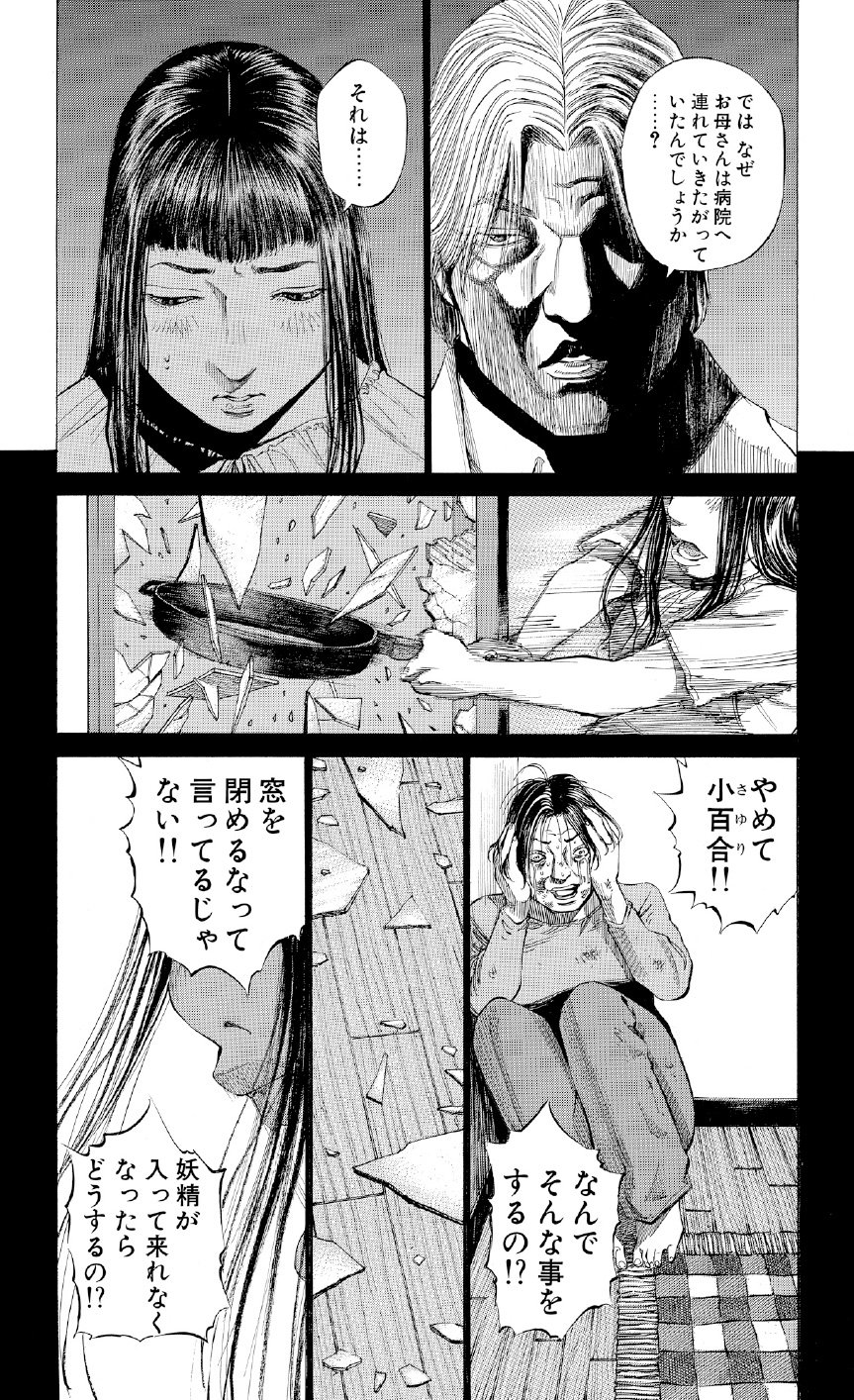 ブラックジャックによろしく　佐藤秀峰