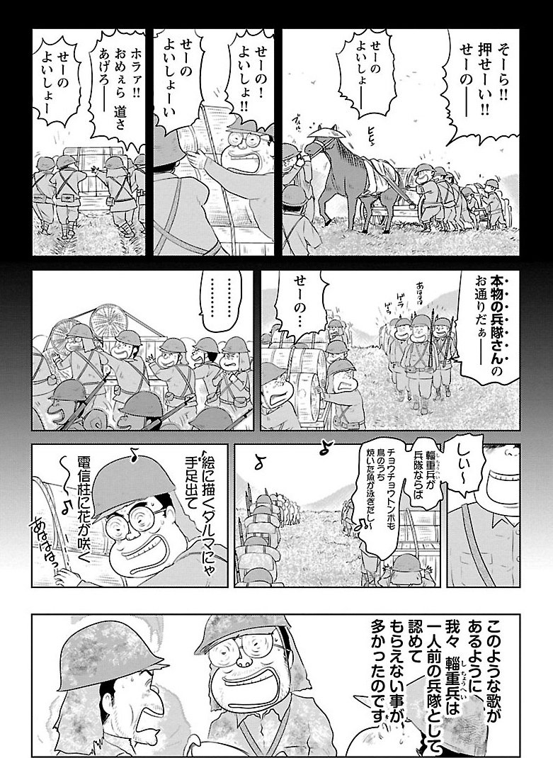 『戦争めし』（c）魚乃目三太／秋田書店