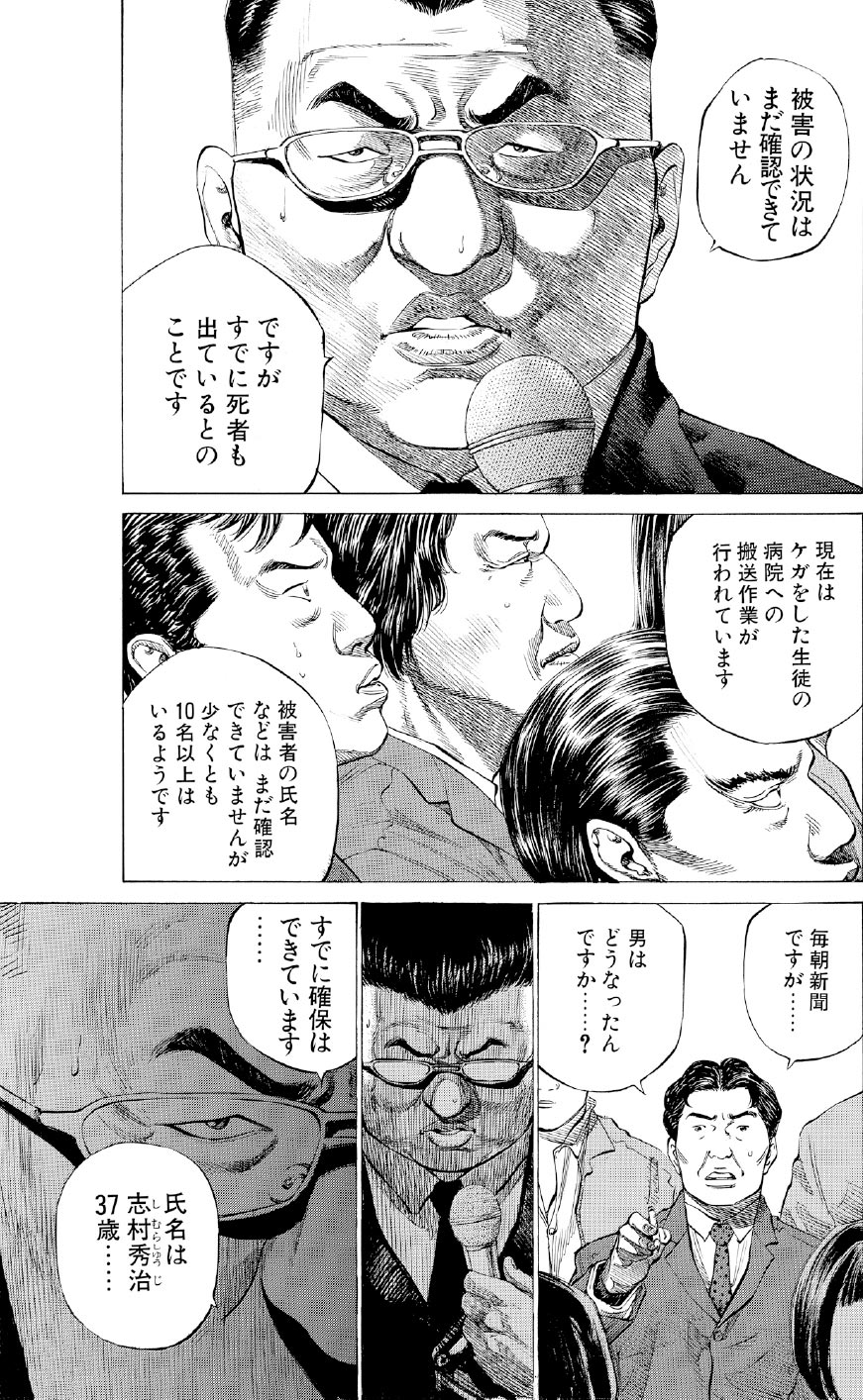ブラックジャックによろしく　佐藤秀峰