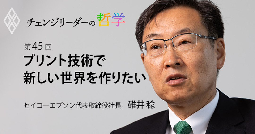 碓井 稔
