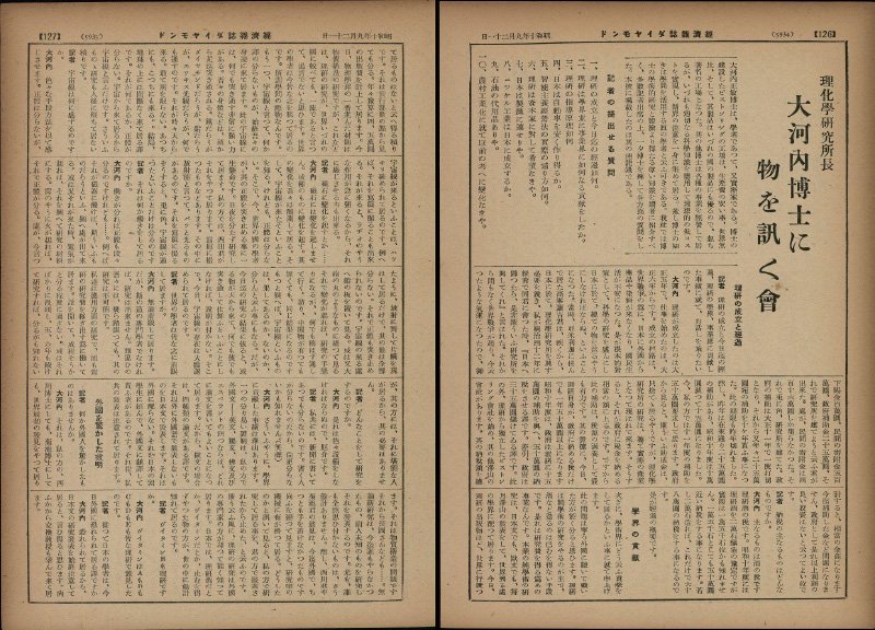 1935年9月21日号