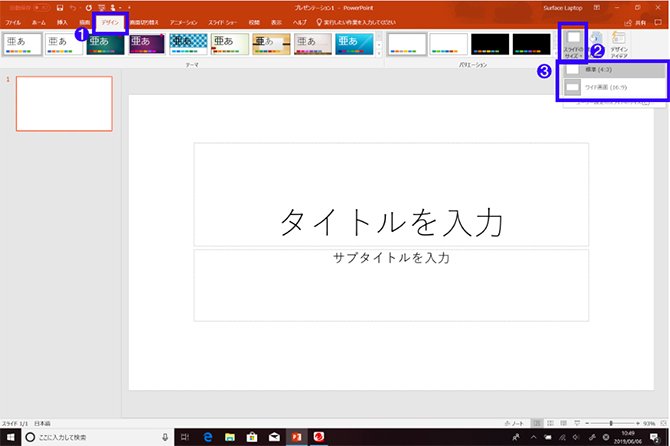 「プレゼン資料のプロ」が、<br />パワーポイントを立ち上げて<br />最初にする「意外なこと」とは?