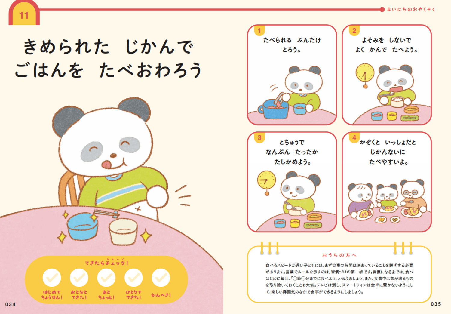 【食事のマナー】「育ちがいい人」の親が最初にやめさせた、たった1つの行動