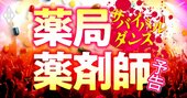 調剤薬局2強のアイン、日本調剤も「身売り側」に回る！ウエルシア＆ツルハ大統合に続く再編の衝撃