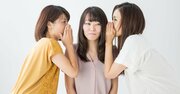 【日経掲載で話題沸騰！】あなた職場で「サイレント減点」されてない？「陰口を言われる人」の特徴3選