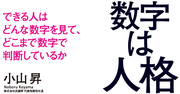 社員教育に年1億！投資先は「○○増」「○○教育」「○○整備」3つにしなさい 