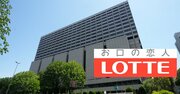 【独自】ロッテ元副会長の創業者長男が株主代表訴訟を提起へ、現会長の次男や玉塚元一HD社長に求める「144億円賠償」の内訳