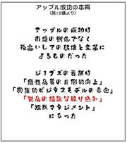 特別講 Kill the good ideas！（良いアイデアは『重要思考』でキル）