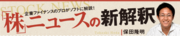 経済関係の冷却化で困るのは中国？日本？